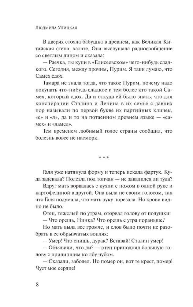Zaļā telts